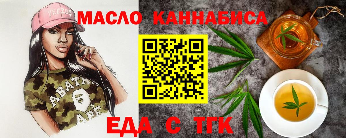 Краснотурьинск  Cannafood конопля  Вход с VPN 