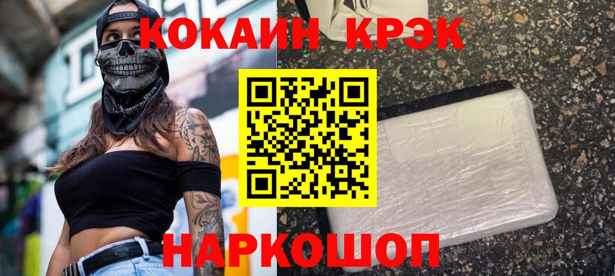 Cocaine Columbia  КОКАИН FishScale  Краснотурьинск  Вход с VPN 