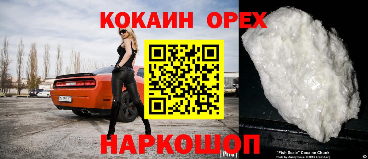 COCAIN 98% Краснотурьинск