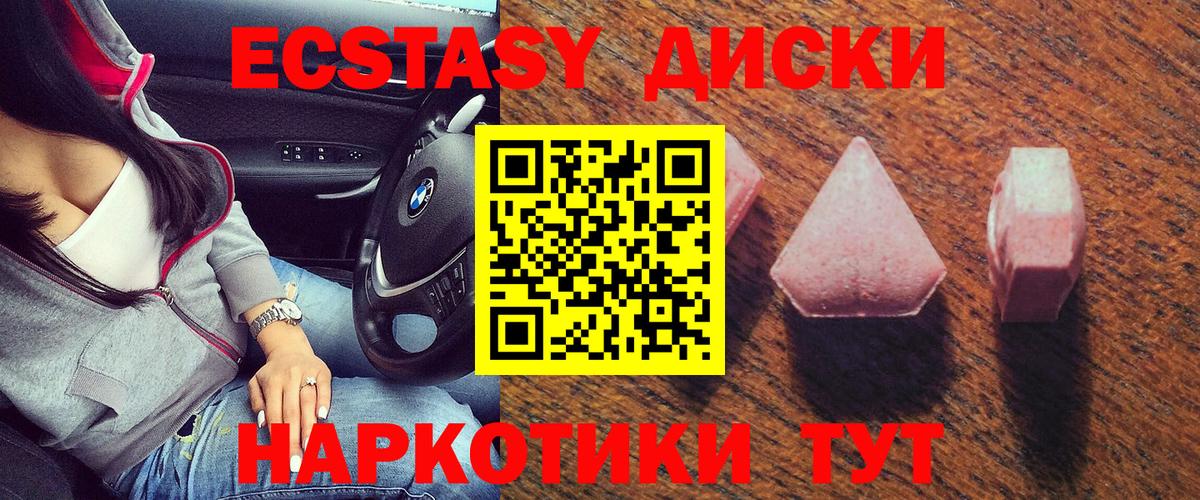 Экстази  мега вход  Краснотурьинск  Вход с VPN  Ecstasy DUBAI  ЭКСТАЗИ бентли 