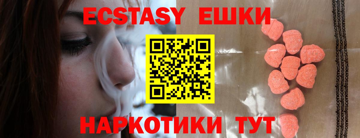 ЭКСТАЗИ ешки Краснотурьинск