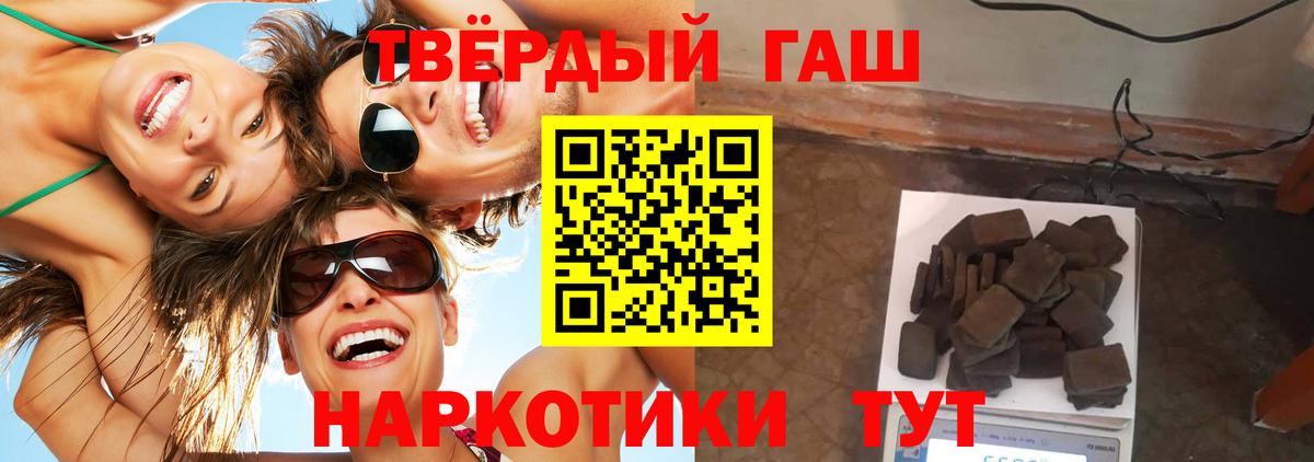 Краснотурьинск  Гашиш гашик  Вход с VPN  ГАШ Ice-O-Lator 