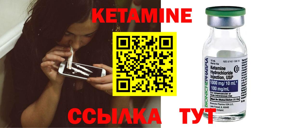 Кетамин ketamine Краснотурьинск