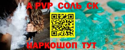 сатива Будённовск