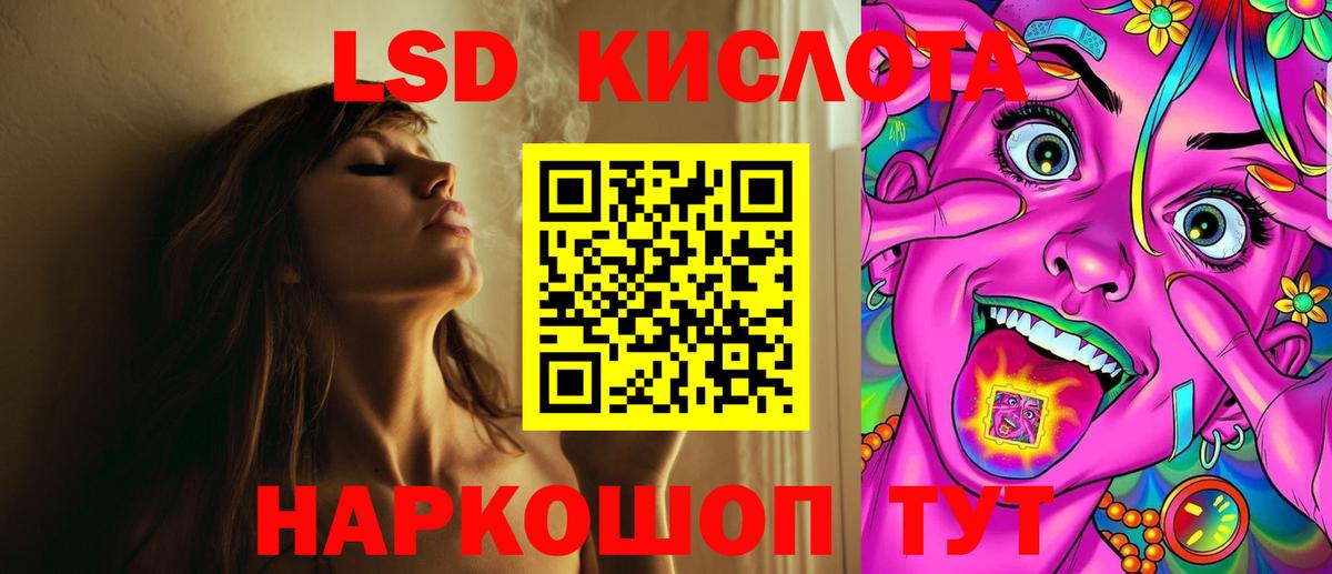 Лсд 25 экстази кислота  Вход с VPN  ЛСД экстази ecstasy  MEGA ссылки  Краснотурьинск 
