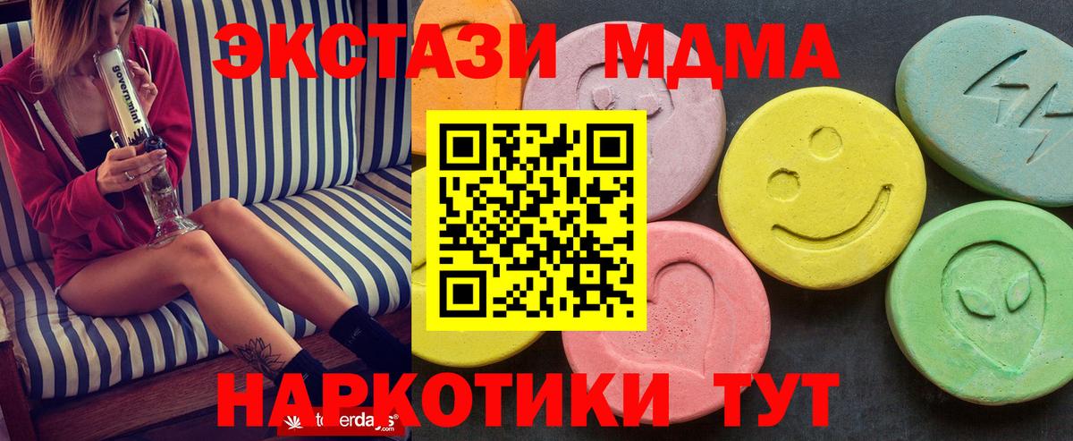 MDMA crystal  Вход с VPN  МДМА  MDMA VHQ  Краснотурьинск 
