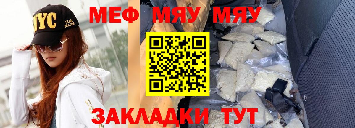 МЕФ кристаллы Краснотурьинск