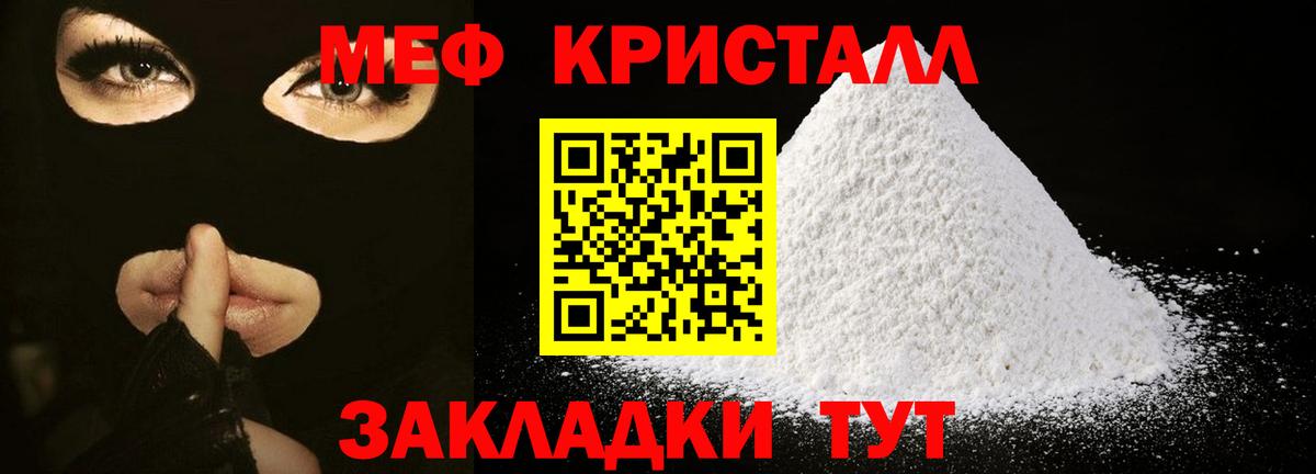 МЕФ  Вход с VPN  Краснотурьинск  Меф  Меф мука  МЕФ VHQ 