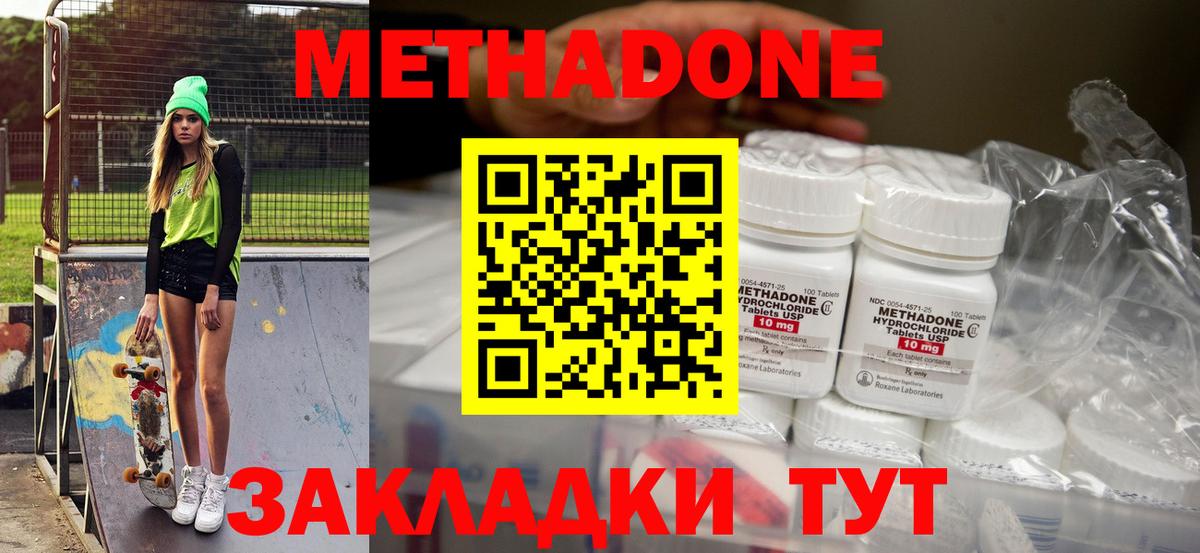 Метадон мёд  Метадон methadone  Краснотурьинск  Вход с VPN 