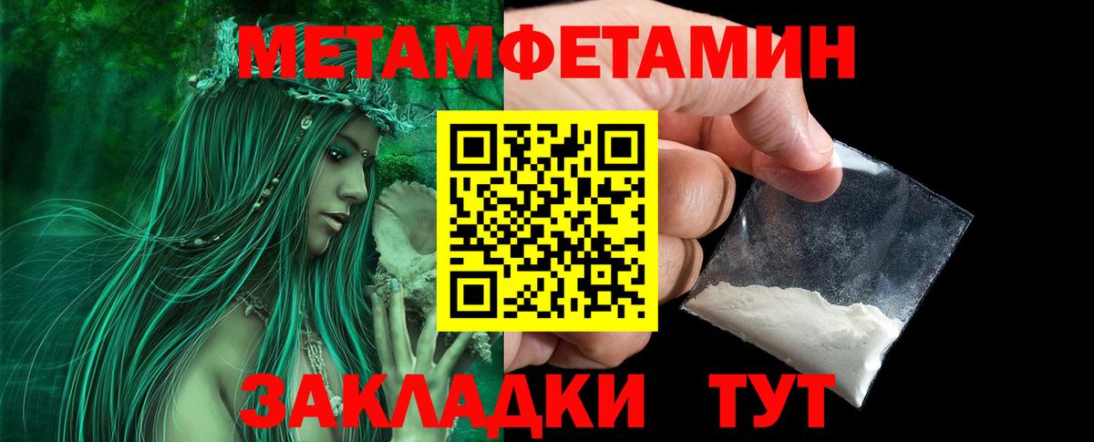 Краснотурьинск  Первитин Methamphetamine  Вход с VPN  Первитин Methamphetamine 