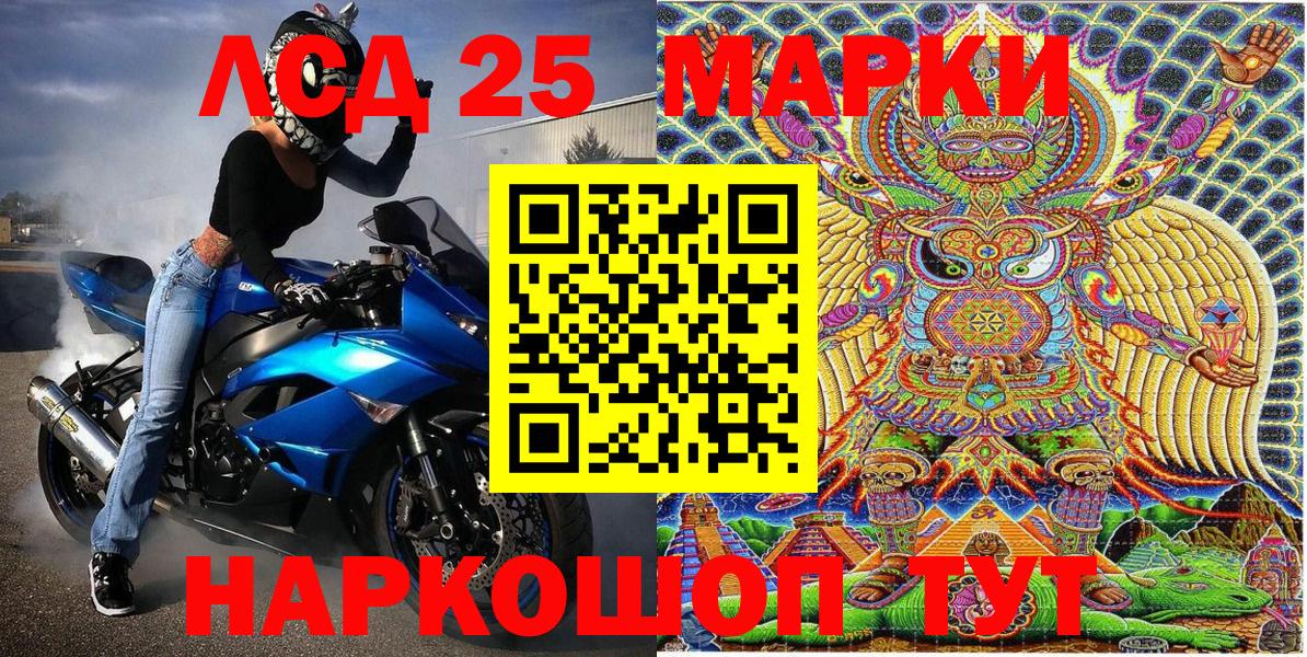 Краснотурьинск  Марки NBOMe  Вход с VPN  Марки 25I-NBOMe 1,8мг 