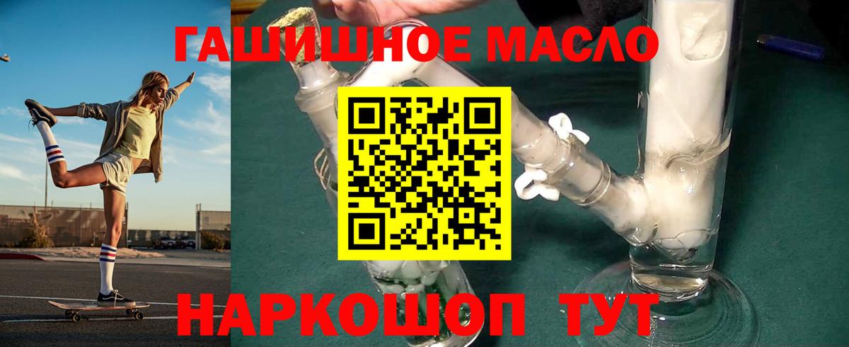 ТГК гашишное масло  Дистиллят ТГК вейп с тгк  Вход с VPN  Краснотурьинск 